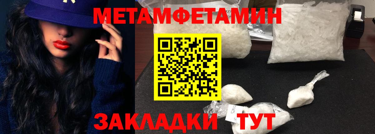 АМФЕТАМИН 97%  Вход с VPN  Кузнецк 