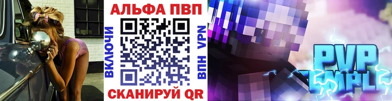 Alfa_PVP СК КРИС  кракен онион  Кузнецк 