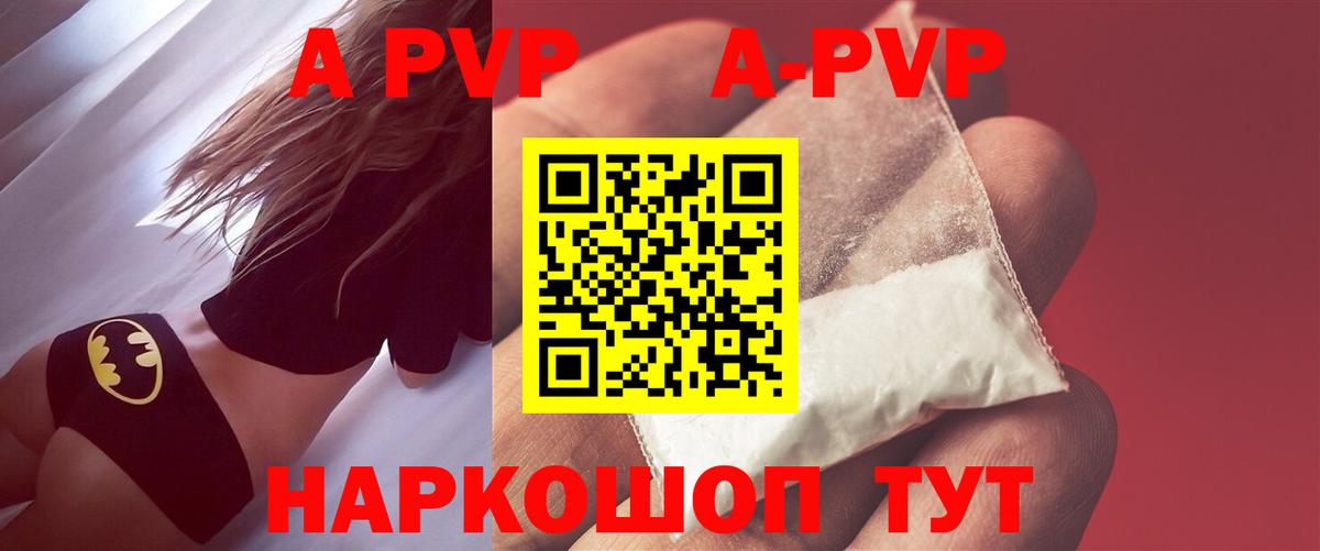 Кузнецк  Alpha PVP мука  A PVP  Alfa_PVP крисы CK  Вход с VPN  Альфа ПВП СК КРИС 