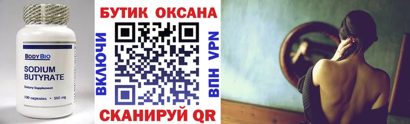 мориарти клад  Кузнецк  Бутират GHB 