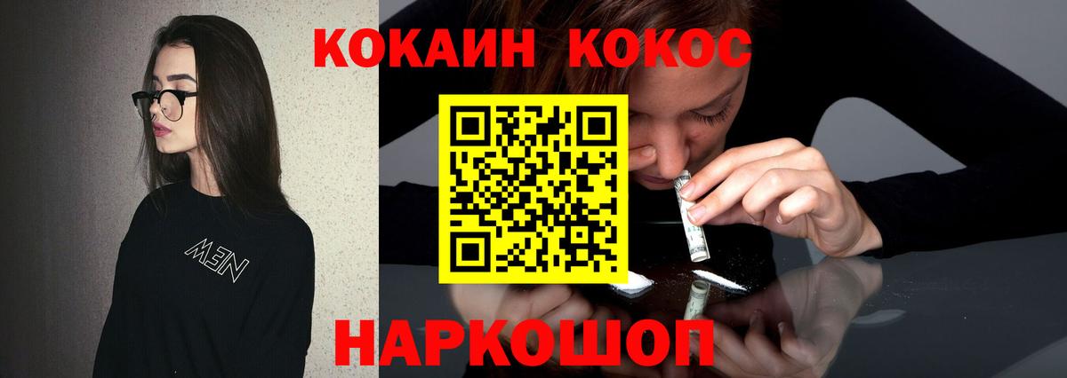 КОКАИН Колумбийский  Вход с VPN  Кузнецк 