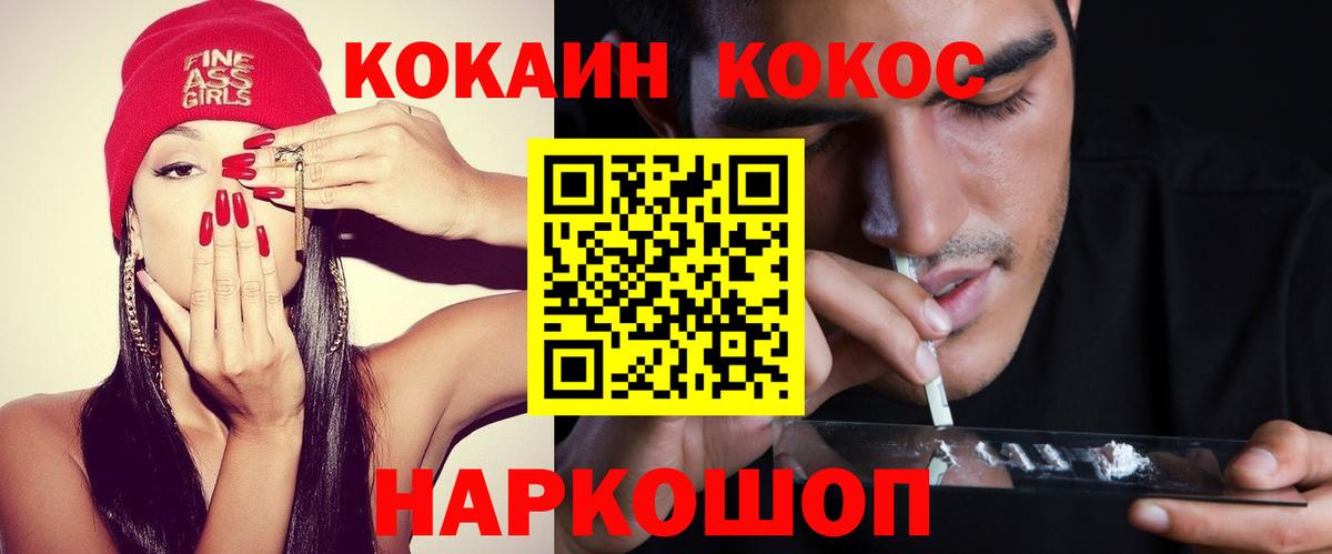 Кокаин Columbia Кузнецк