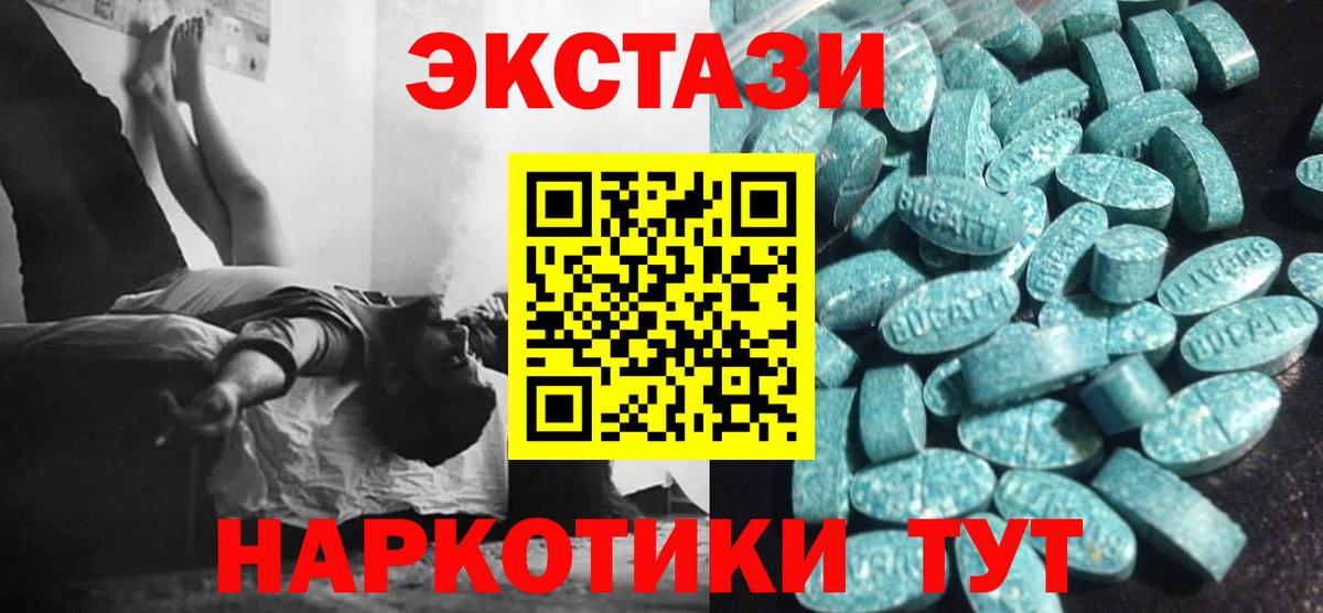 Экстази 280 MDMA Кузнецк