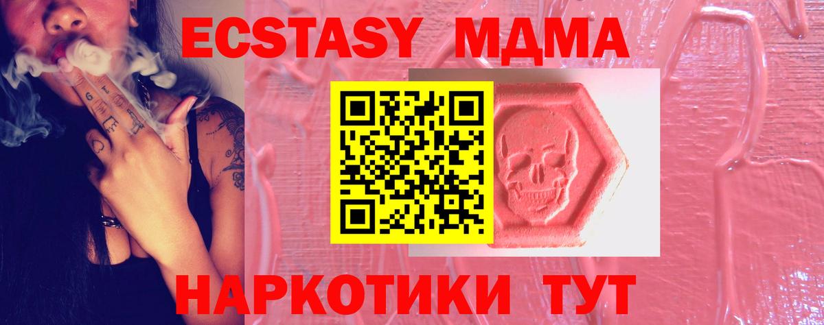 Экстази ешки  OMG как зайти  Вход с VPN  Кузнецк  Экстази ешки 