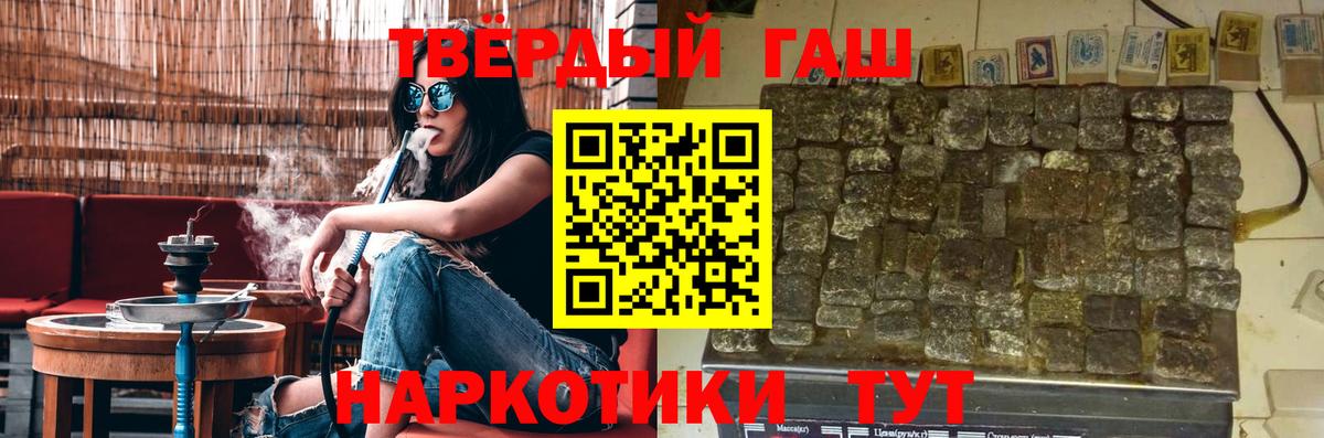 ГАШ гашик Кузнецк