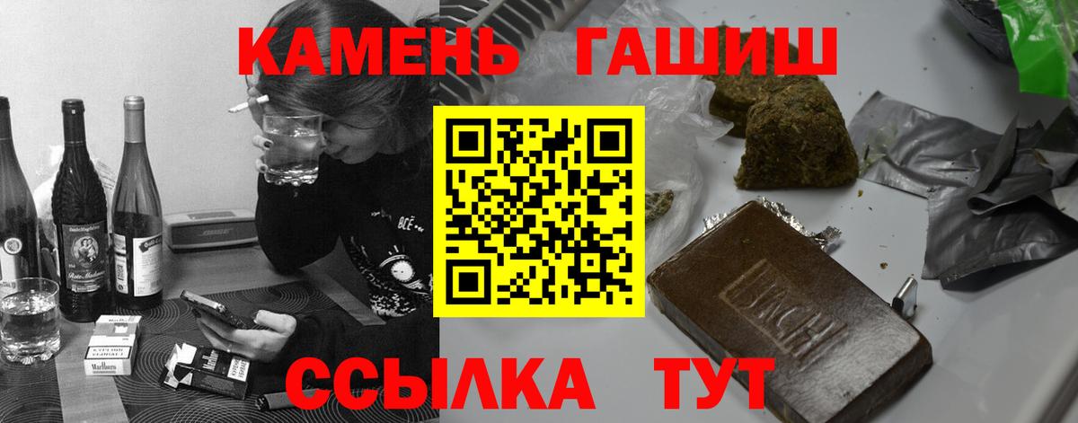 ГАШ  ГАШИШ Cannabis  Вход с VPN  наркотики  Кузнецк 