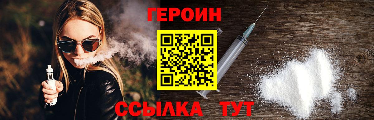 Кузнецк  Героин VHQ  Героин  Вход с VPN 