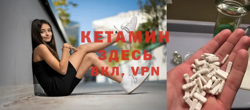 КЕТАМИН VHQ Кузнецк