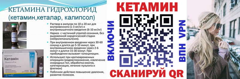 КЕТАМИН VHQ Кузнецк