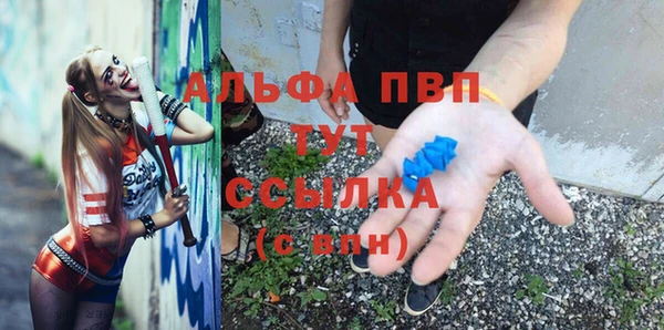 альфа пвп Вязьма