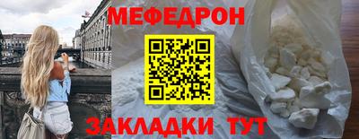 MESCALINE Лесосибирск