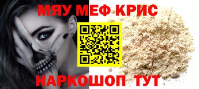 MESCALINE Лесосибирск