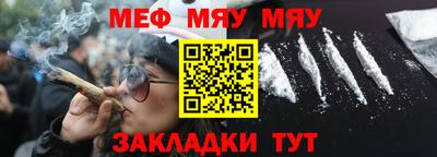 MESCALINE Лесосибирск