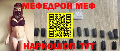 MESCALINE Лесосибирск