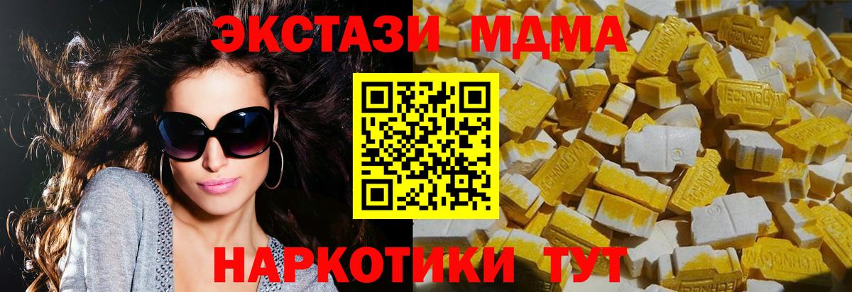 Кузнецк  MDMA Molly  MDMA  Вход с VPN 