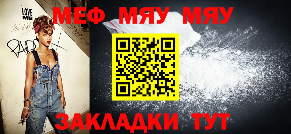 Мефедрон Кузнецк