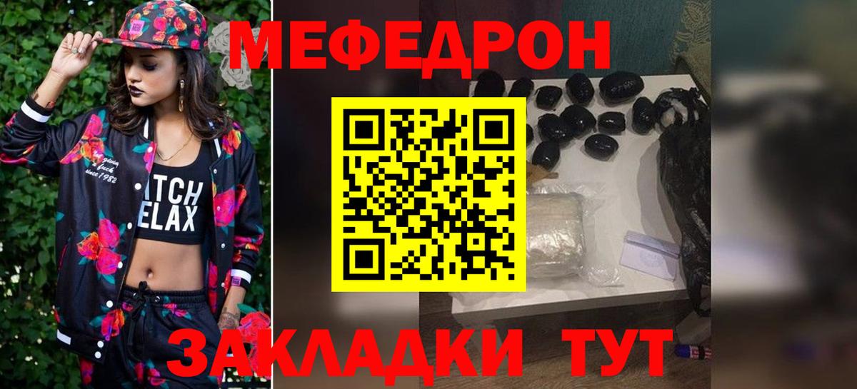 Кузнецк  Мефедрон VHQ  МЯУ-МЯУ  Меф кристаллы  Вход с VPN  МЕФ 