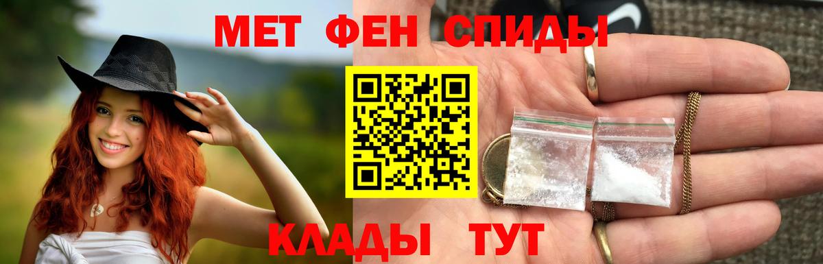 Кузнецк  Метамфетамин Methamphetamine  Вход с VPN 