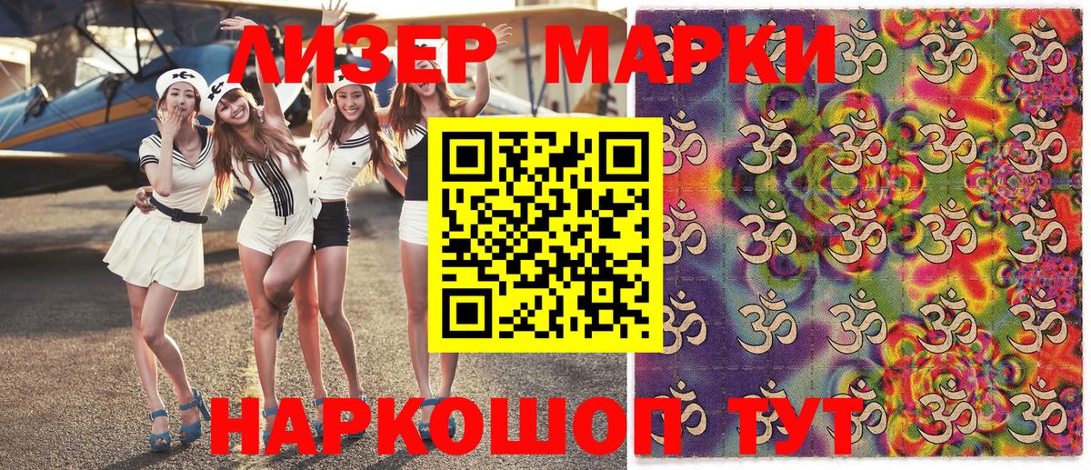 Кузнецк  Марки NBOMe 1,5мг  Марки NBOMe 1,5мг  Вход с VPN 