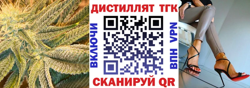 ТГК вейп с тгк  купить наркоту  Кузнецк 