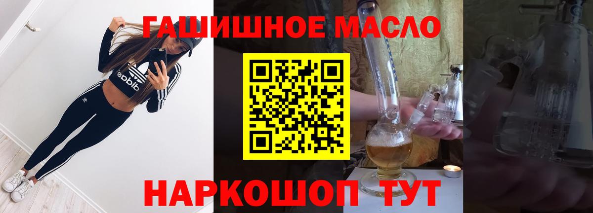 Дистиллят ТГК THC oil Кузнецк