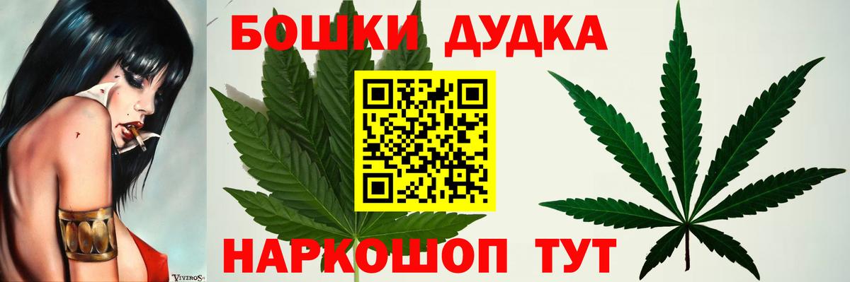 Кузнецк  Шишки марихуана Bruce Banner  Вход с VPN  Конопля SATIVA & INDICA  Марихуана Amnesia 